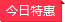 深圳公积违规提取3年内不得再次申请